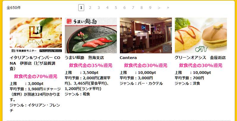 店舗モニター